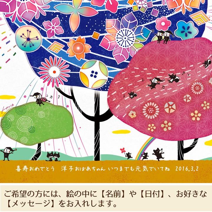 プレゼント 絵 幸せアート(しあわせ花音 藍色/Lサイズ) 名前入れ 古希