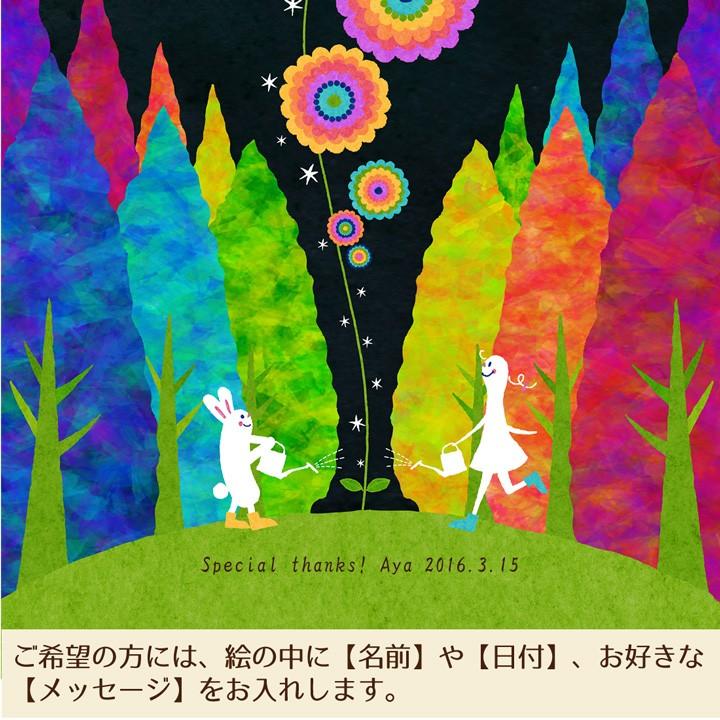 プレゼント 新築祝い 入学祝い 絵 幸せアート(願い/Lサイズ) 名入れ