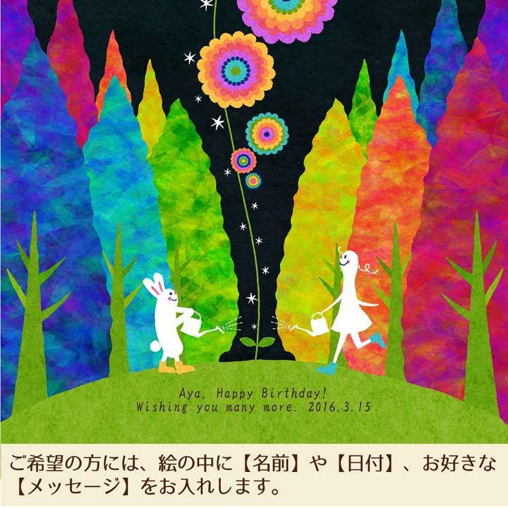 誕生日プレゼント 女性 20代 30代 40代 絵 幸せアート(願い/S