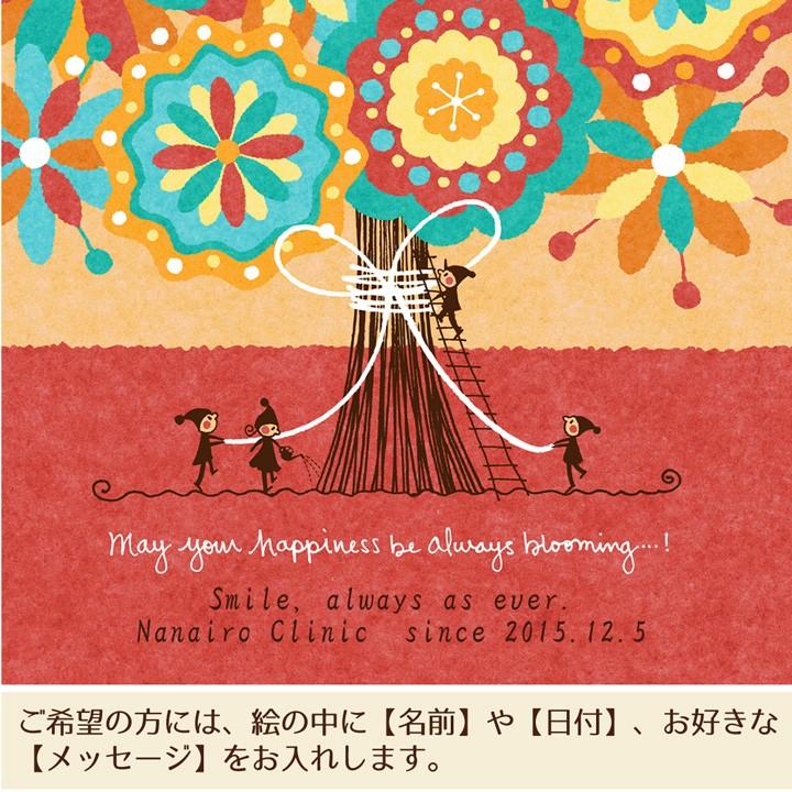 開業祝い 開店祝い 花 絵 幸せアート 幸せの花束 名前入れ Lサイズ プレゼント 会社設立祝い 病院 新社屋 お祝い 開院祝い 事務所 新築祝い 贈り物 Kr05 Gaku Large N3 絵画通販 笑顔 癒し Happy Vision 通販 Yahoo ショッピング