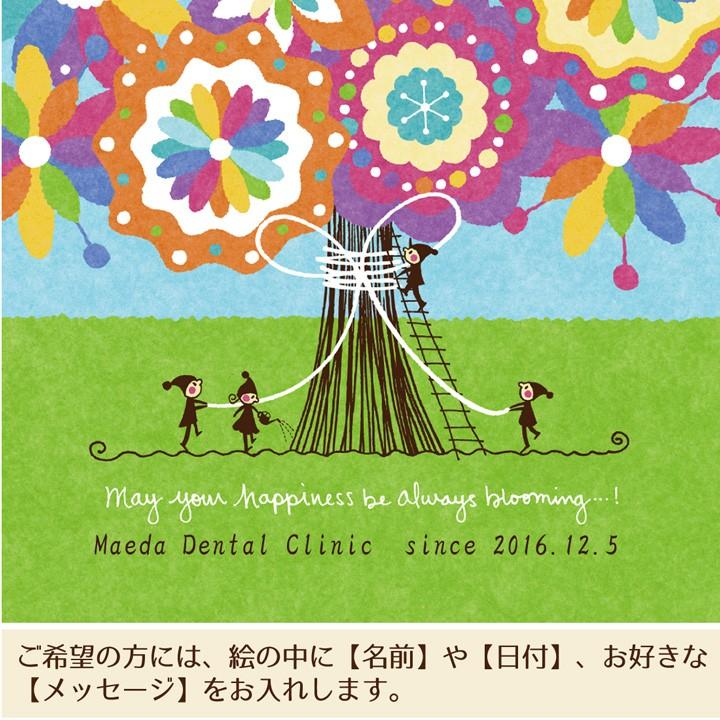 花 名入れ おしゃれ 絵 幸せアート(幸せの花束 虹色/Mサイズ) 名前入れ 開業祝い プレゼント 友人 10周年 カフェ 美容院 【バジル】 美容室