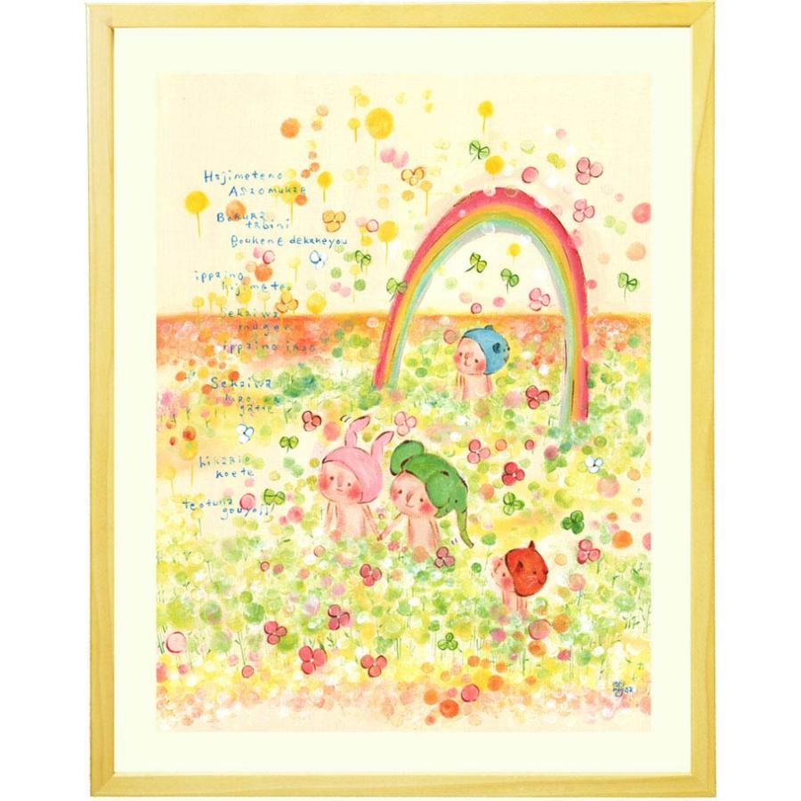 絵画インテリアアート 壁掛け (限りない世界/Lサイズ) 額入り リビング