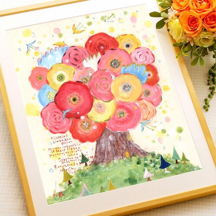新作ウエア 開店祝い お花 絵 幸せアート 咲きつづく日々 名前入れ Lサイズ プレゼント 開業祝い 開院祝い 開園祝い 病院 保育園 新店舗 おしゃれ お祝い Cisama Sc Gov Br