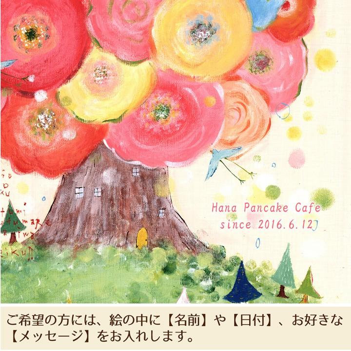 開店祝い お花 絵 幸せアート(咲きつづく日々/Lサイズ) 名前入れ