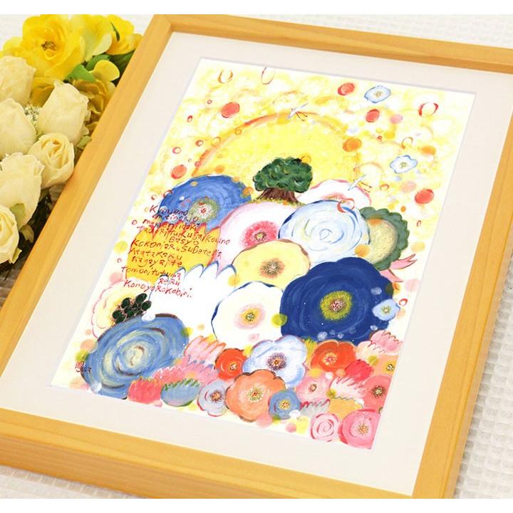 開業祝い 開店祝い 絵 幸せアート 喜びに包まれて 名前入れ Sサイズ プレゼント 周年記念品 創業記念品 贈り物 ギフト お返し 新設祝い 記念品 おすすめ On16 Gaku Small N3 絵画通販 笑顔 癒し Happy Vision 通販 Yahoo ショッピング