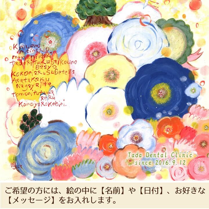 開業祝い 開店祝い 絵 幸せアート 喜びに包まれて 名前入れ Sサイズ プレゼント 周年記念品 創業記念品 贈り物 ギフト お返し 新設祝い 記念品 おすすめ On16 Gaku Small N3 絵画通販 笑顔 癒し Happy Vision 通販 Yahoo ショッピング