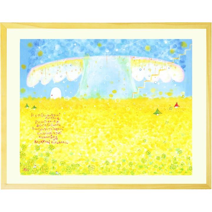 絵画 菜の花畑 リビング 玄関 (Kibou 希望/Lサイズ) 玄関に飾る 絵画 菜の花畑 リビング 玄関 (Kibou 希望/Lサイズ) 玄関に飾る