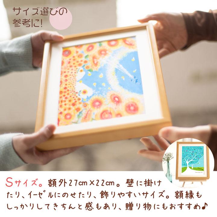 絵画 黄色い花 菜の花畑 額入り (Kibou/ Sサイズ) インテリア 風水 絵