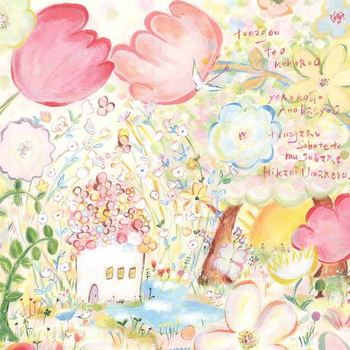 絵画 花の絵 庭園 イングリッシュガーデン (つなぐ/Lサイズ 絵画 花の絵 庭園 イングリッシュガーデン (つなぐ/Lサイズ