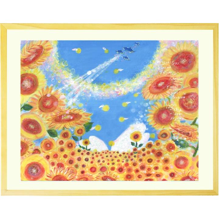 絵画 インテリア 玄関 ひまわり 花 (陽の向く方へ/L) 黄色 額