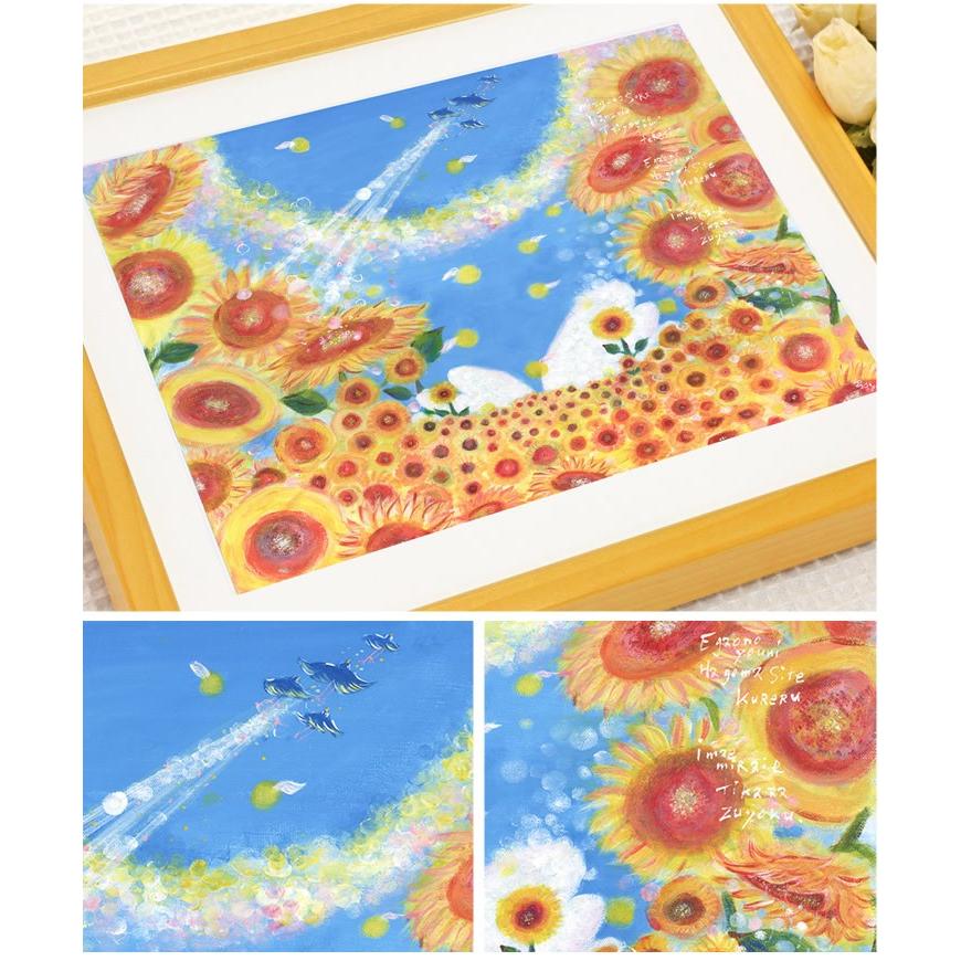 絵画 ひまわり 花の絵 インテリア 黄色 (陽の向く方へ/M) 額入り 絵