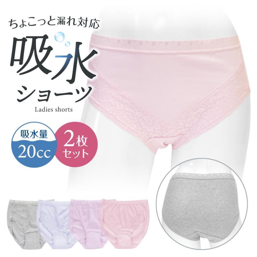 日本製防水布使用 レディース ちょい漏れ パンツ 2枚セット 失禁パンツ