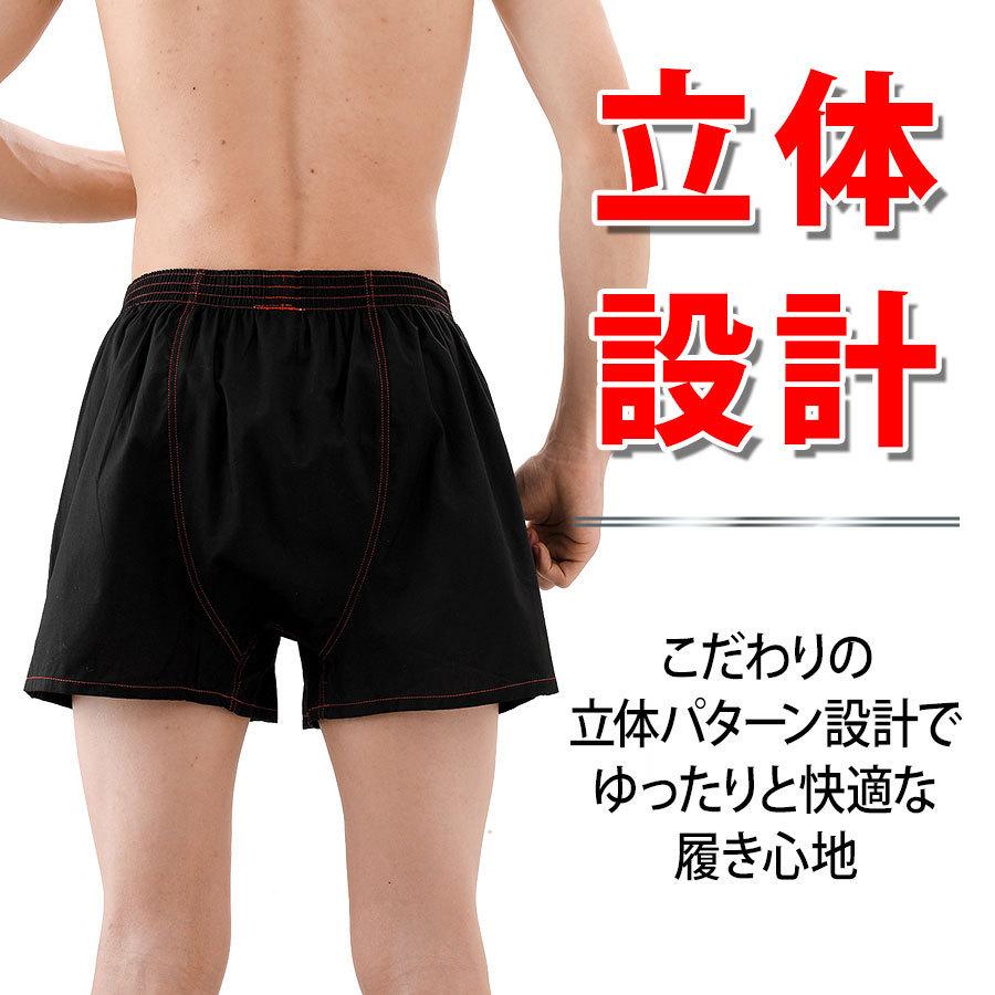 立体設計 トランクス メンズ ブラック 4枚 セット 綿 100% シンプル