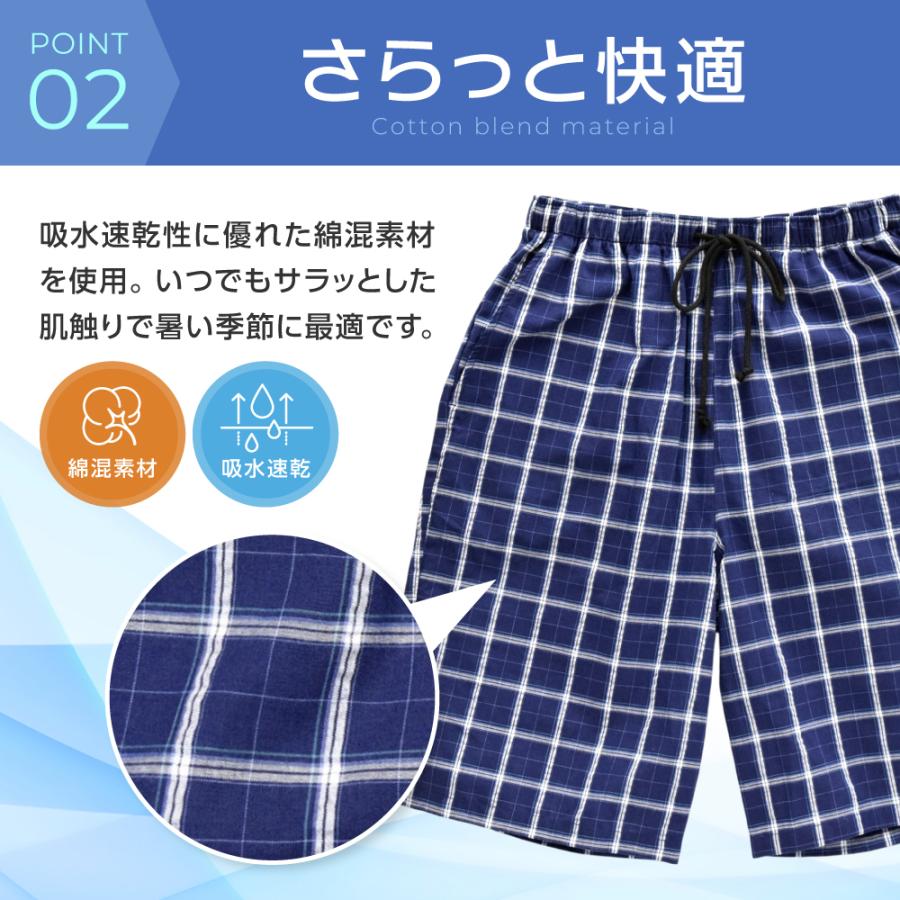 チェック柄 綿混 ハーフパンツ メンズ 2枚セット 半ズボン 夏 部屋着