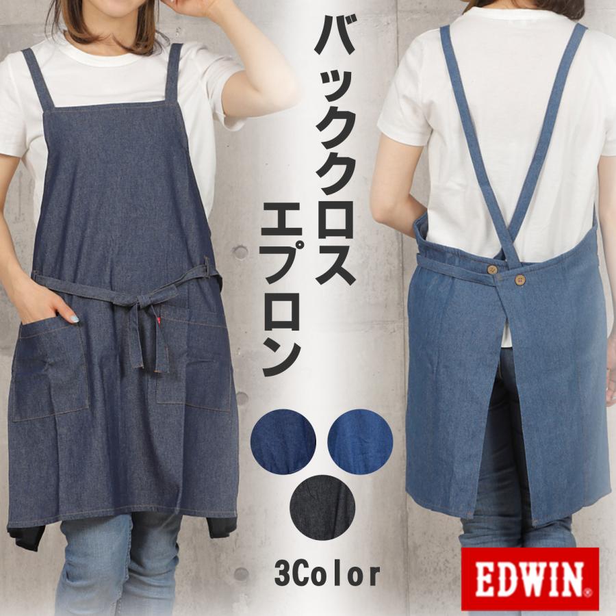 エドウィンデニムエプロン エドウィン EDWIN 前結び エプロン （デニムブルー） -waja