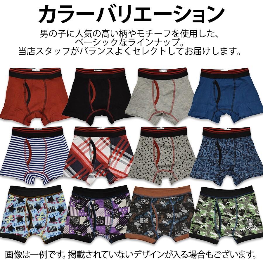 ボクサーパンツ キッズ 子供 男児 男の子 パンツ 下着 色柄おまかせ 2枚 セット 送料無料 男子|happywear|02