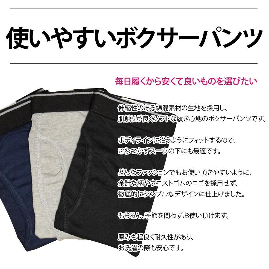 ボクサーパンツ メンズ セット 無地 3枚 前開き パンツ 下着 送料無料