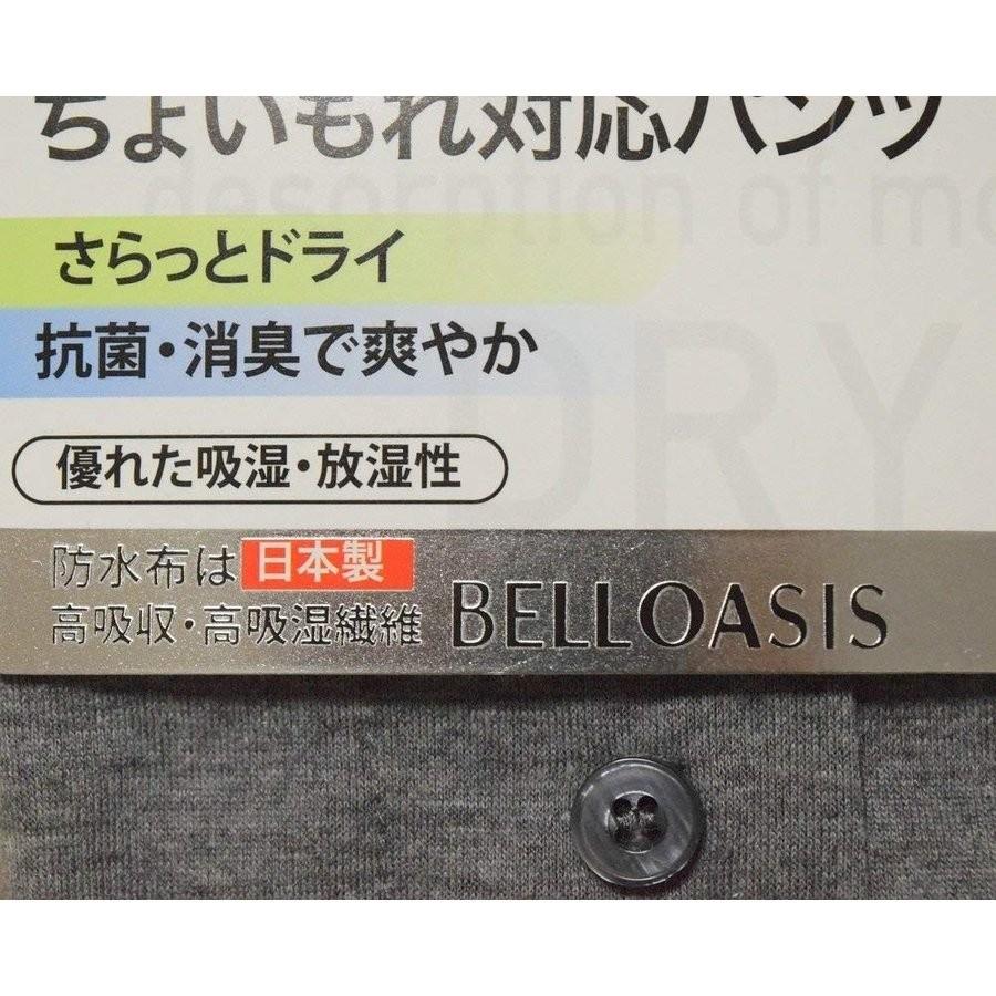 軽失禁パンツ 尿もれパンツ 男性用 ちょい漏れ ニット トランクス 送料無料 抗菌 消臭 2枚組 ニットトランクス|happywear|04