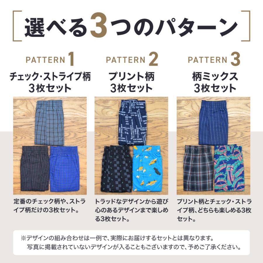 トランクス メンズ 綿100％ 3枚 セット 抗菌防臭加工 パンツ 送料無料