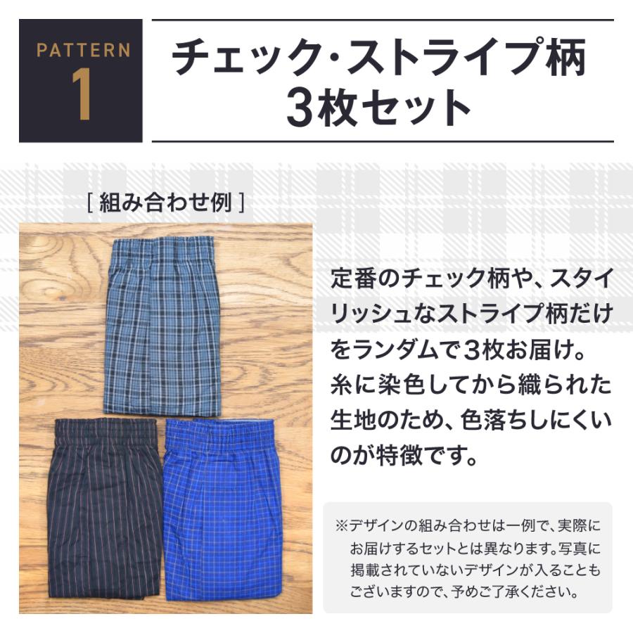 トランクス メンズ 綿100％ 3枚 セット 抗菌防臭加工 パンツ 送料無料