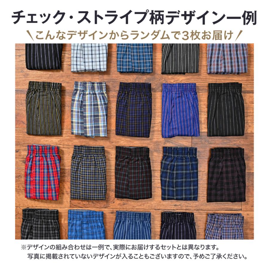 トランクス メンズ 綿100％ 3枚 セット 抗菌防臭加工 パンツ 送料無料