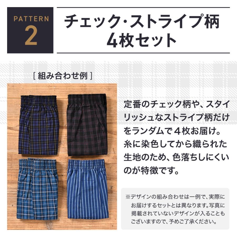 抗菌防臭加工 トランクス メンズ 4枚 セット チェック プリント柄 綿