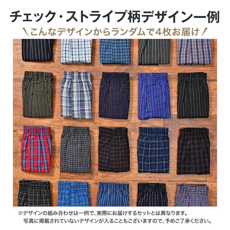 抗菌防臭加工 トランクス メンズ 4枚 セット チェック プリント柄 綿
