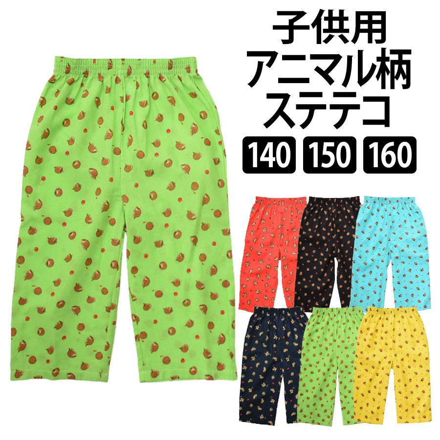 アニマル柄 キッズ ステテコ 綿 100% 夏 部屋着 夏用 7分丈 子供