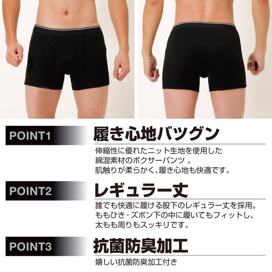 ボクサーパンツ メンズ 抗菌防臭加工 無地 3枚 セット 前開き パンツ