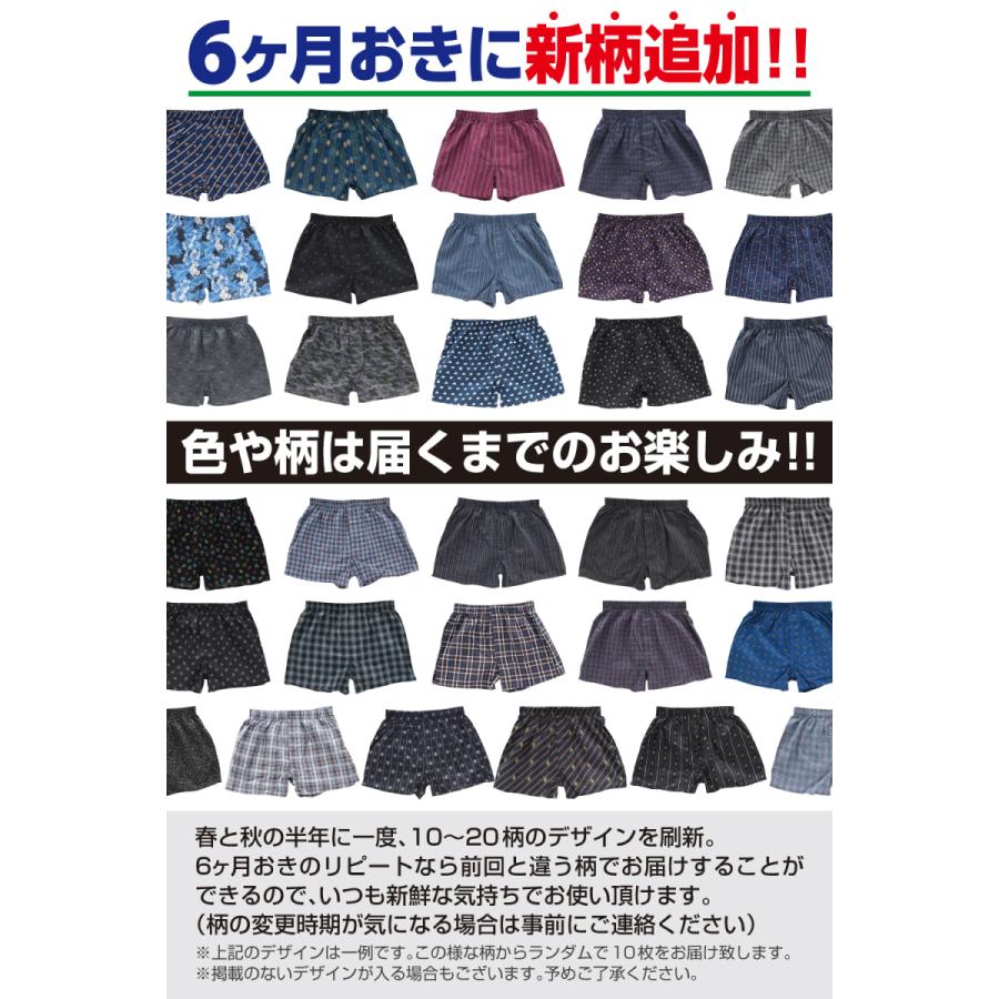 トランクス メンズ 抗菌防臭加工 綿100% 10枚 セット 3L 4L 5L 男性 パンツ 送料無料 大きいサイズ 下着 安い｜happywear｜07