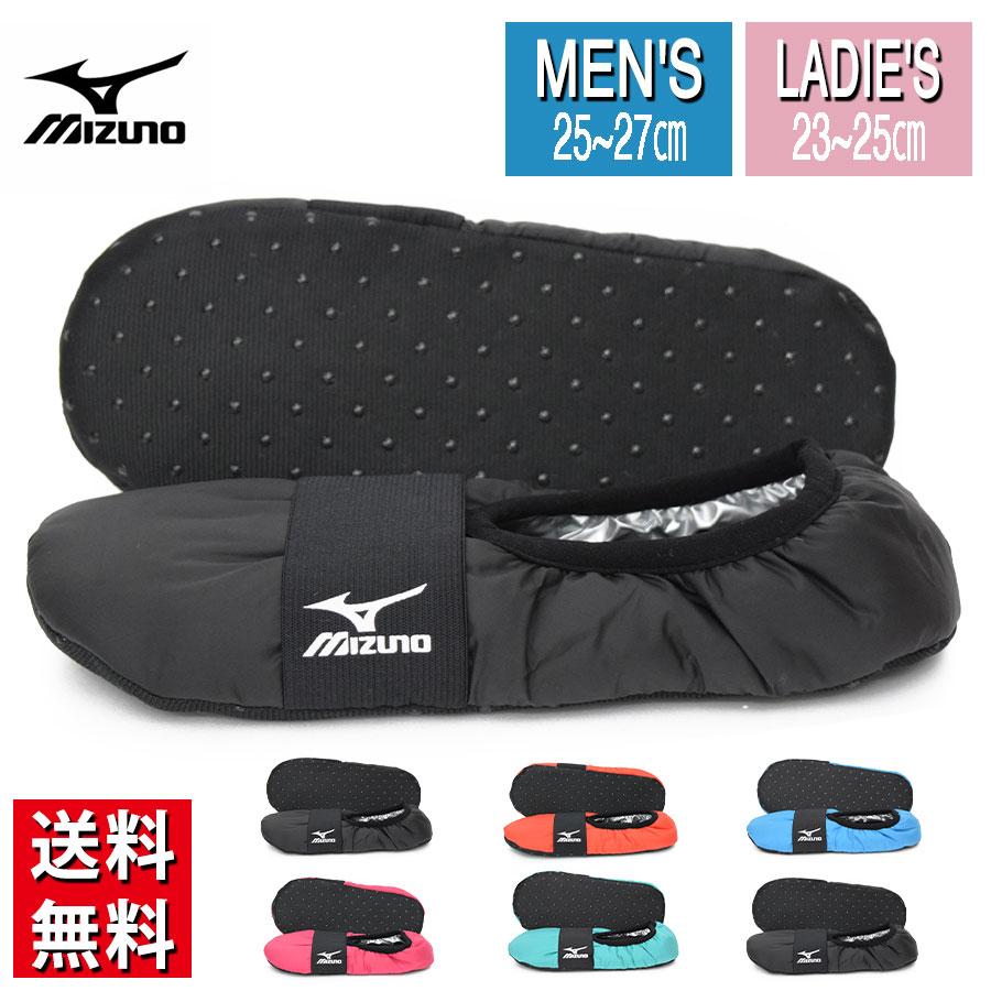 ミズノ MIZUNO ルームシューズ メンズ レディース 暖かい 秋 冬