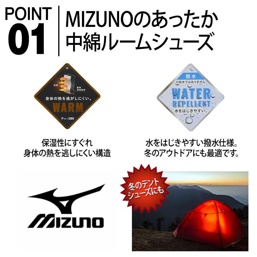 ミズノ MIZUNO ルームシューズ メンズ レディース 暖かい 秋 冬