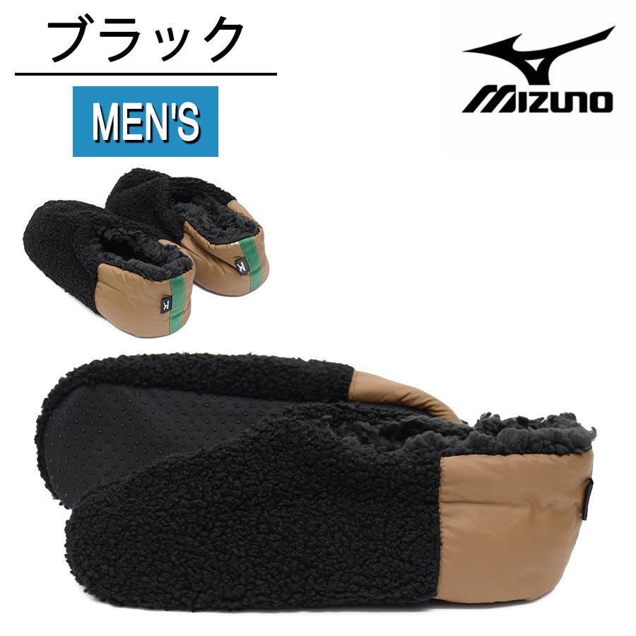 ミズノ Mizuno ボア ルームシューズ メンズ レディース 暖かい 冬 スリッパ おしゃれ キャンプ テントシューズ Mizuno 02 衣料雑貨専門店 ハッピーメーカー 通販 Yahoo ショッピング