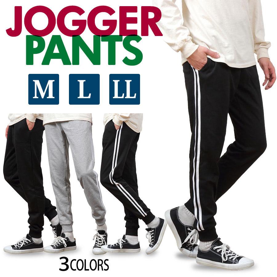 スーパーセール期間限定 ジョガーパンツ メンズ スウェット カジュアルパンツ サイドライン L 紺×白