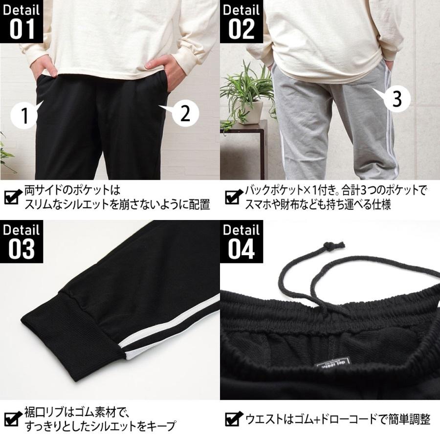 ジョガーパンツ メンズ スウェット パンツ サイドライン 無地 M L LL ボトムス ジャージ|happywear|02