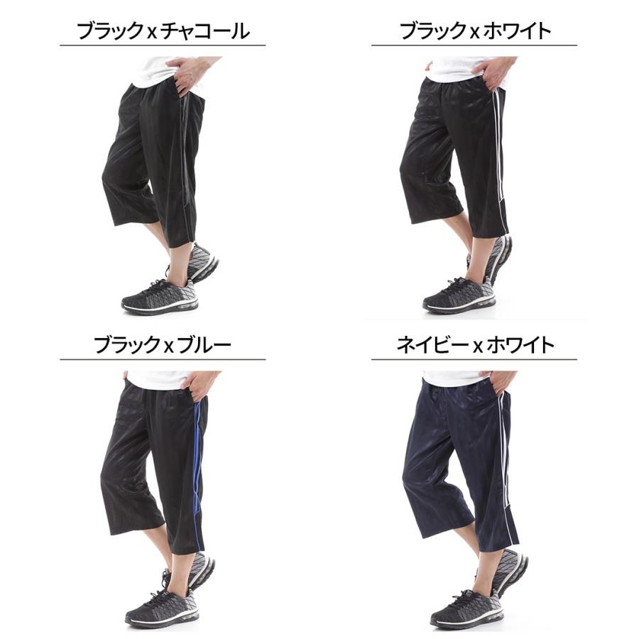 安心の定価販売 大寸 ジャージ メンズ 下 7分丈 ハーフパンツ 3l 4l 5l ジャージパンツ 吸汗速乾 ルームウェア 部屋着 Supplystudies Com