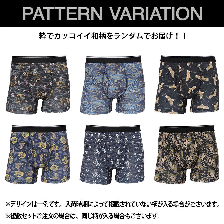 和柄 ボクサーパンツ メンズ 4枚セット ストレッチ 前開き M L LL