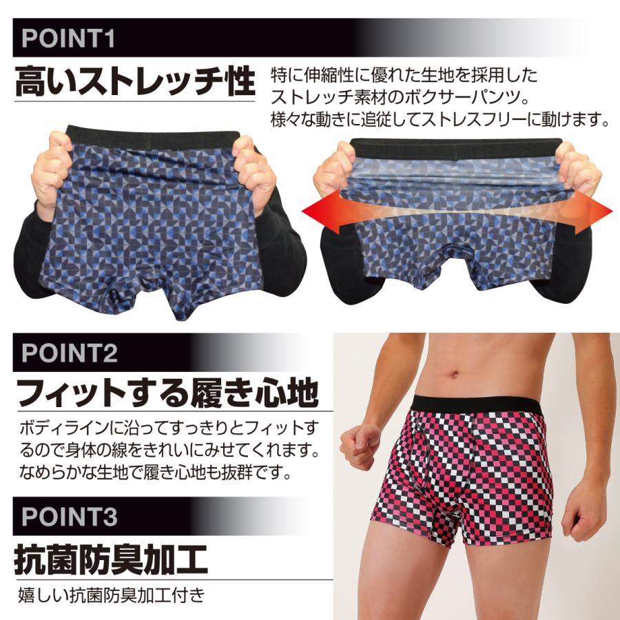 ボクサーパンツ メンズ パンツ 6枚セット 抗菌防臭加工 ストレッチ 前