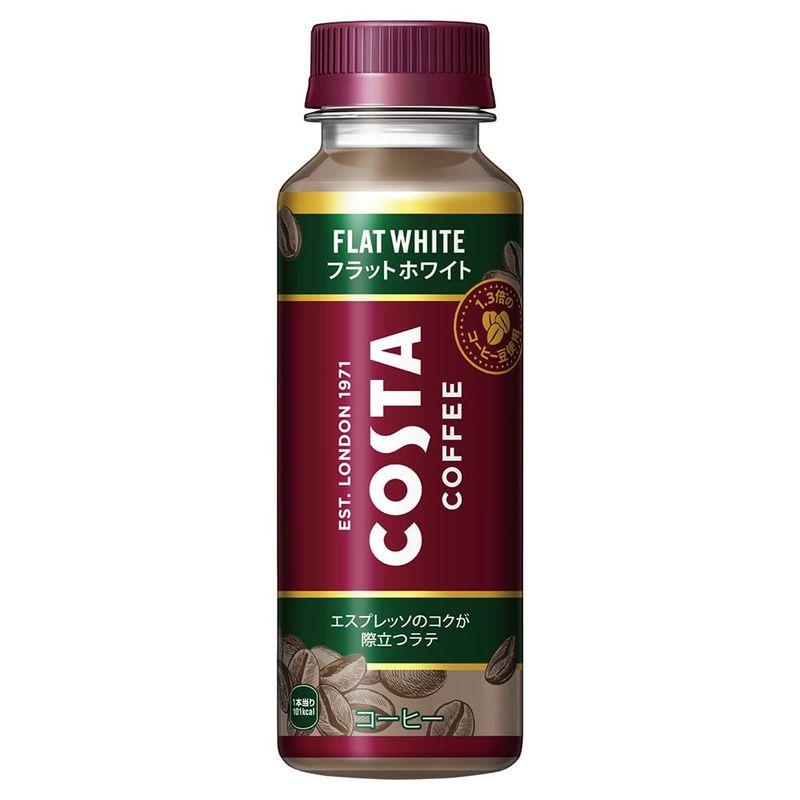 コカ・コーラ コスタコーヒー フラットホワイト 265mlPET×24本 2023052616365200488ハッピーチルドレン