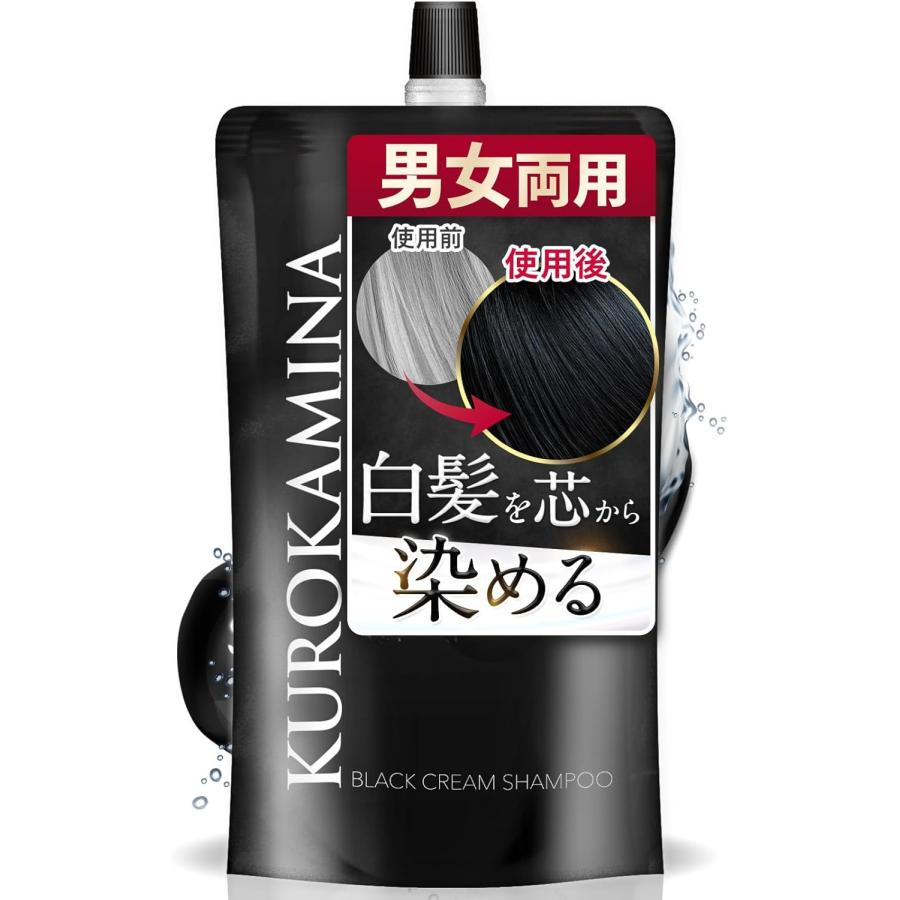 KUROKAMINA クリームシャンプー 白髪用シャンプー カラーシャンプー