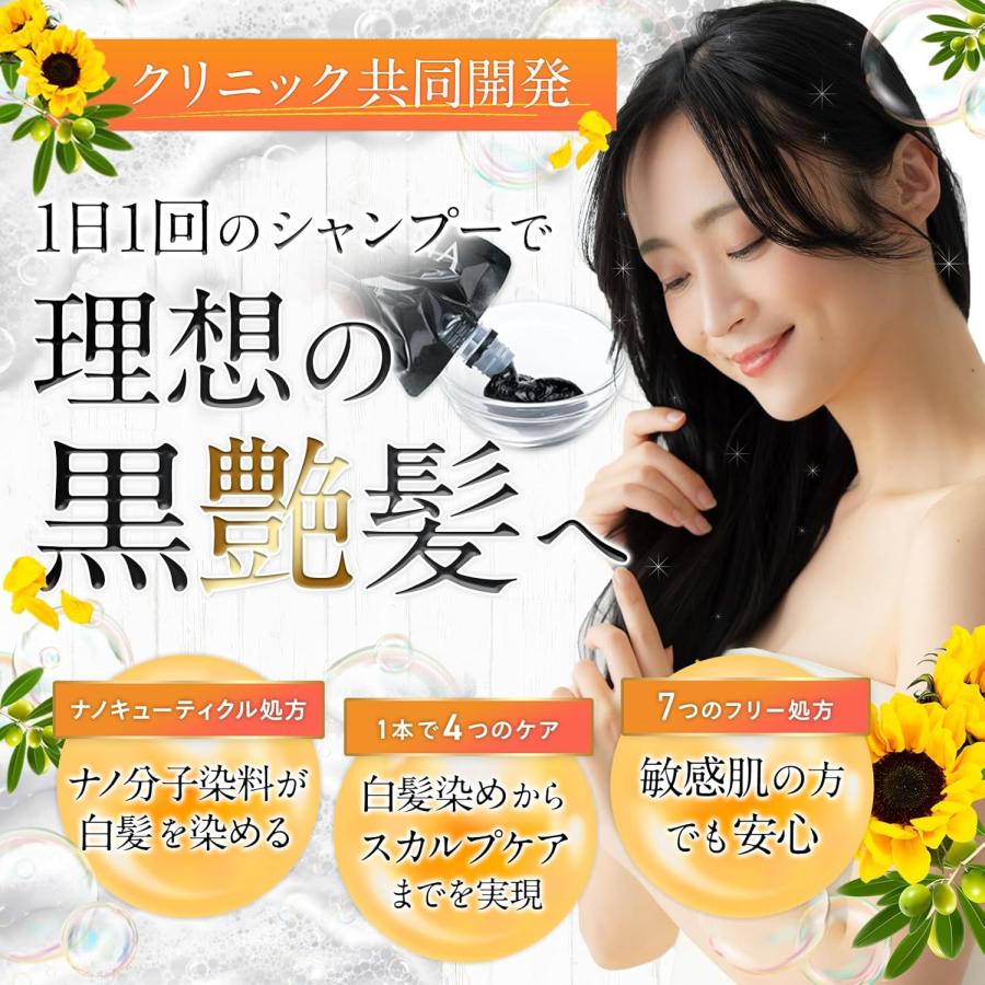 KUROKAMINA クリームシャンプー 白髪用シャンプー カラーシャンプー
