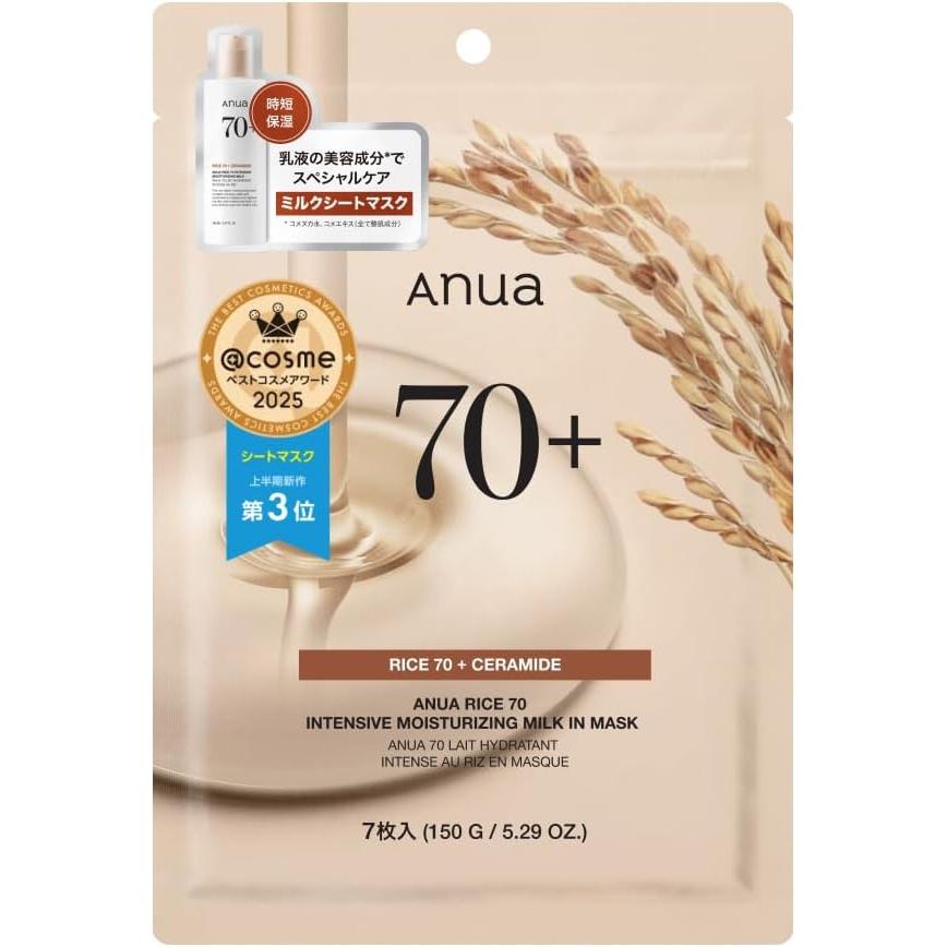 ANUA(アヌア)ライス70 発酵保湿マスクパック (7枚入り) フェイスマスク
