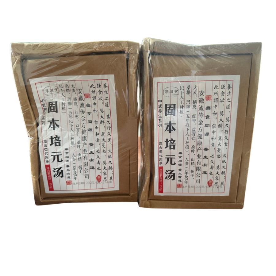 訳アリ】固本培元湯 (大容量（150g/30包）)2個セット こもとばいげん