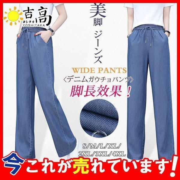 デニム ワイドパンツ レディース ボトムス リボン付き ウエストゴム 薄手 涼しい ジーンズ カジュアル きれいめ ゆったり 着やせ 無地 美脚 Hgbbq6dlpp ボトムス パンツ Junoimportadora Com Br