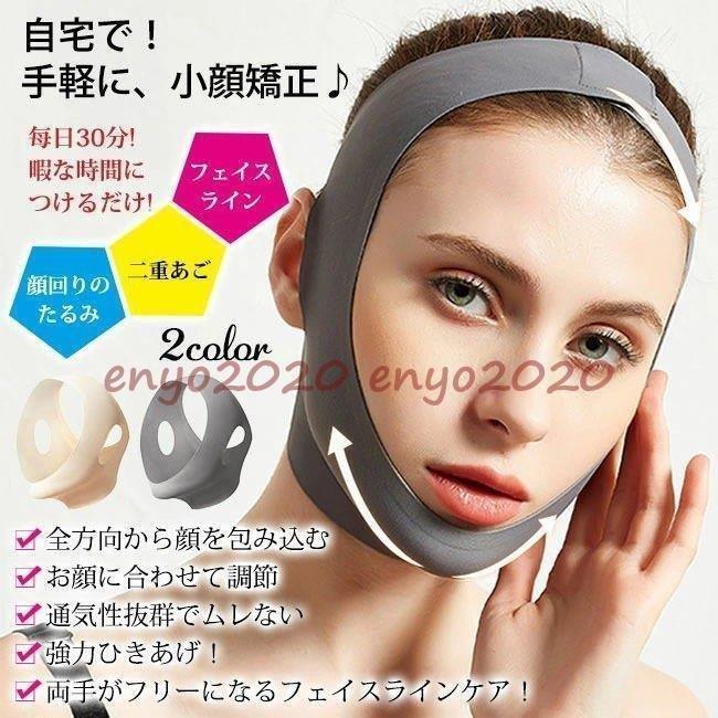 ◇限定Special Price 小顔リフトアップベルト 自宅で簡単 小顔矯正ベルト 小顔リフトアップベルト 自宅で簡単 小顔矯正ベルト