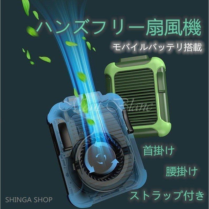 ハッピーショップ扇風機 腰掛け 腰掛け扇風機 首かけ ストラップ付 携帯ファン 卓上扇風機 熱中症