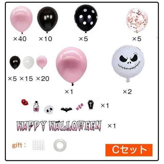 ハロウィン 風船 バルーン 飾り付け 壁飾り 窓 小物 部屋 装飾品 インテリア パーティーグッズ セット 女の子 男の子 パーティー シンプル おしゃれ 装飾 9周年記念イベントが ハロウィン 風船 バルーン 飾り付け 壁飾り 窓 小物 部屋 装飾品 インテリア パーティーグッズ セット 女の子 男の子 パーティー シンプル おしゃれ 装飾 9周年記念イベントが
