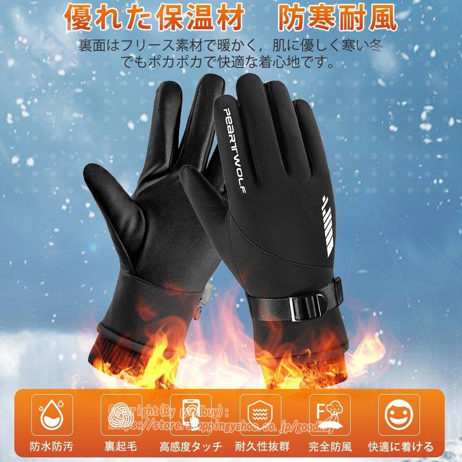 数量限定価格!! 手袋 手ぶくろ 防寒 防水 撥水 自転車 バイク グローブ 裏起毛 裏フリース スマホ タッチスクリーン 対応 スマホ対応 アウトドア メンズ レディース 男女兼用 tronadores.com 数量限定価格!! 手袋 手ぶくろ 防寒 防水 撥水 自転車 バイク グローブ 裏起毛 裏フリース スマホ タッチスクリーン 対応 スマホ対応 アウトドア メンズ レディース 男女兼用 tronadores.com