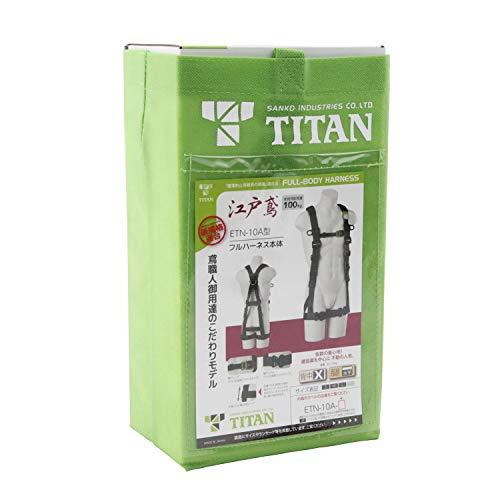 タイタン(TITAN)　新規格　墜落制止用器具　江戸鳶　ETN-10A-L