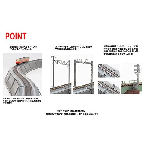 TOMIX Nゲージ 築堤大カーブ S字レールセット 91045 鉄道模型用品